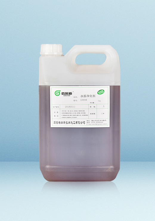 GN-998水质净化剂