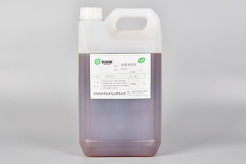 GN990水质净化剂